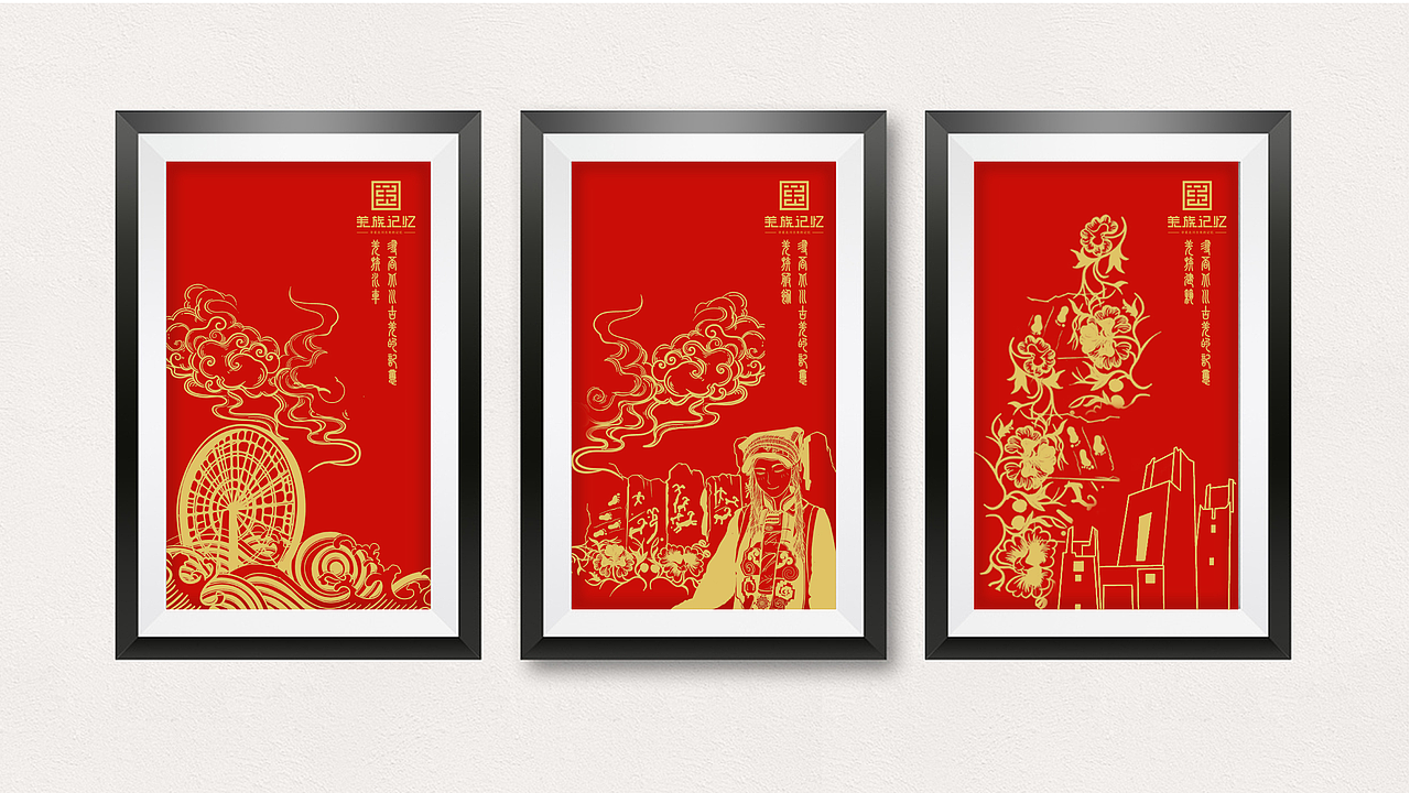 羌族记忆系列文创产品设计（图ZMTU5MTQxNDIw） - 品牌 - 站酷设计师厦门华物设计原创素材 - 站酷ZCOOL