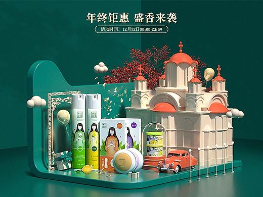 宜家双12活动页面