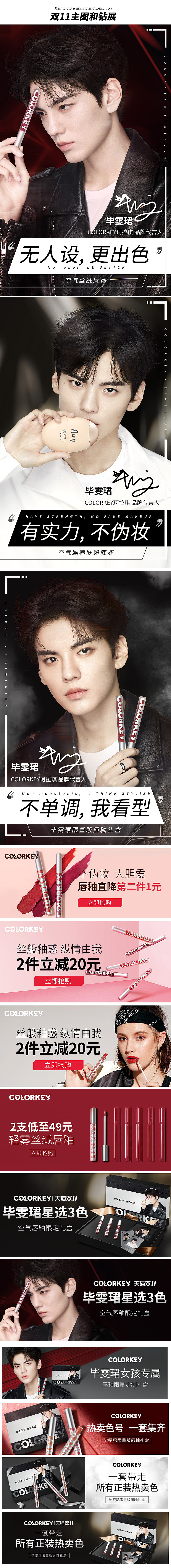 colorkey彩妆日常主图钻展kv（图ZMjI1MjQ1ODM2） - 电商 - 站酷设计师huangcc_funv原创素材 - 站酷ZCOOL