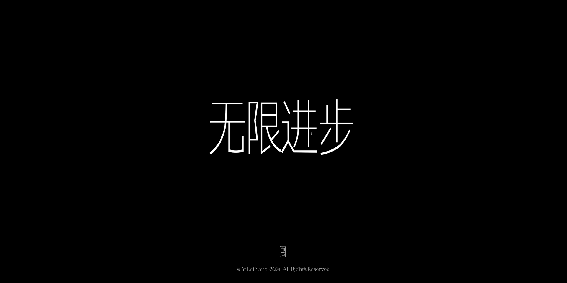 杂字集/九月