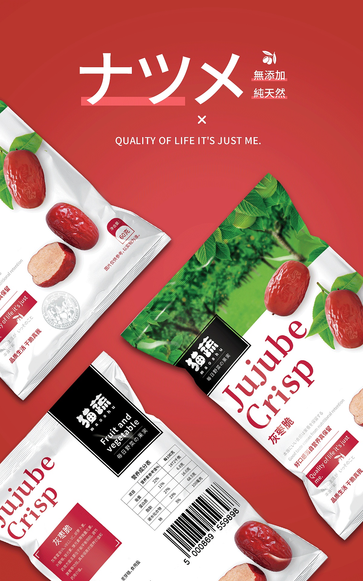 ▲补血益气红枣果蔬脆包装