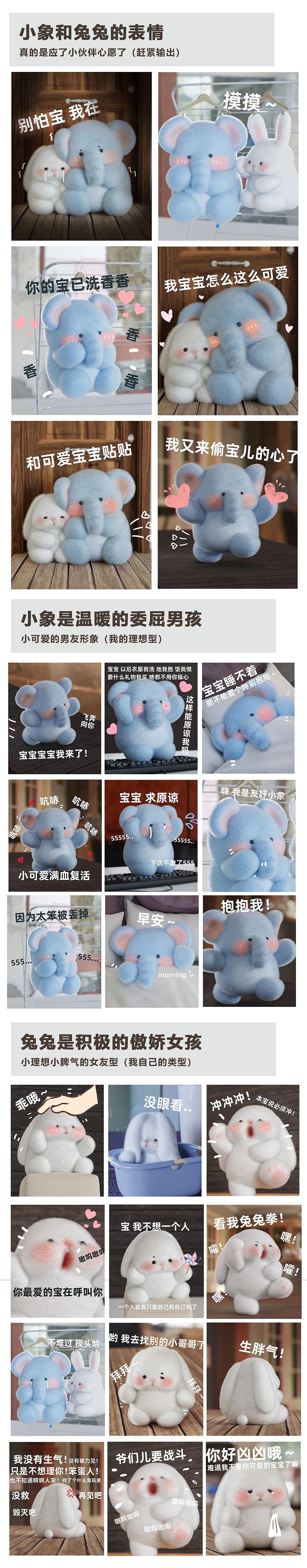 【关于我的毛绒们】玩偶ip合集