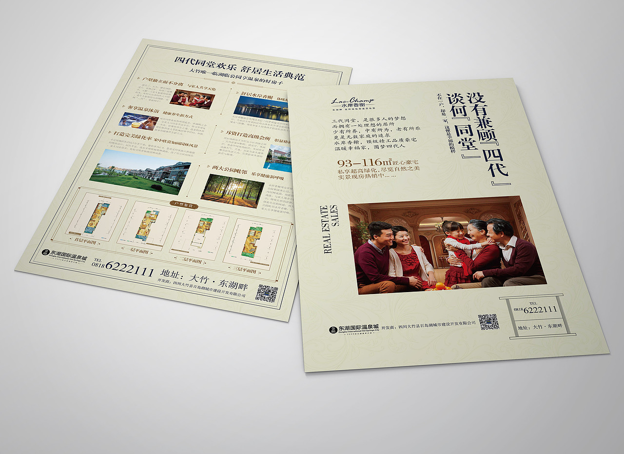 DM单（图ZMTAzNDMwMTgw） - 宣传物料 - 站酷设计师龙燕原创素材 - 站酷ZCOOL