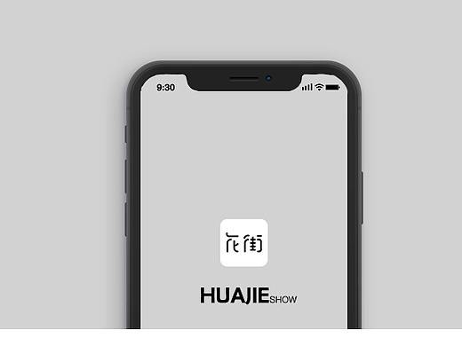 花街shou   服装搭配定制app