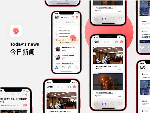 今日新闻 APP