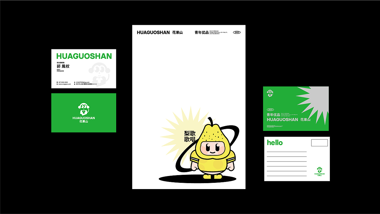 青年优品——花果山水果（图ZMjcyNjczMTcy） - 品牌 - 站酷设计师SongDesign01原创素材 - 站酷ZCOOL