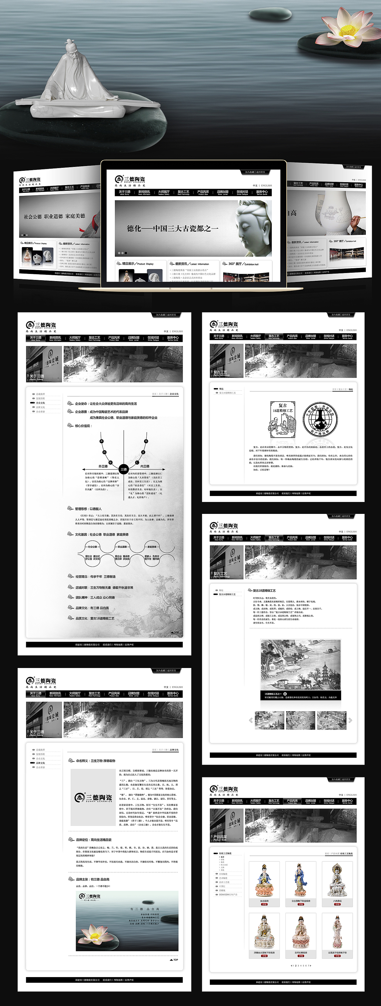三德陶瓷官网（图ZODUwMzYzNjA=） - 企业官网 - 站酷设计师sunwater原创素材 - 站酷ZCOOL