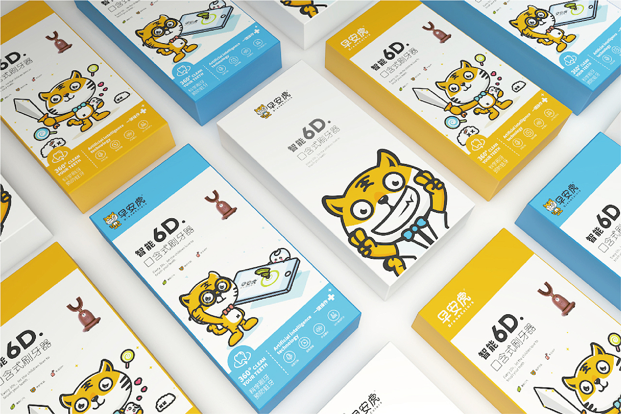 早安虎-儿童刷牙器品牌 | 全新升级