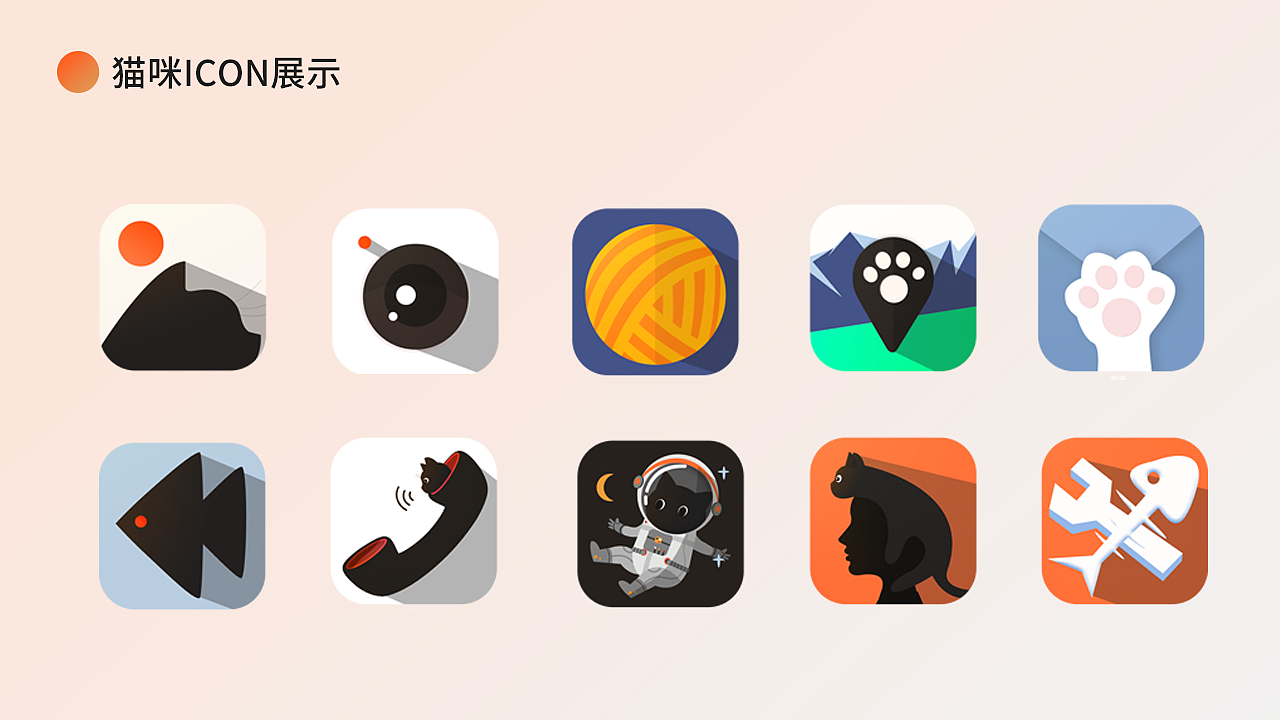 猫咪图标icon（图ZMTU3ODQ1NTM2） - 图标 - 站酷设计师TTTTTaoz原创素材 - 站酷ZCOOL