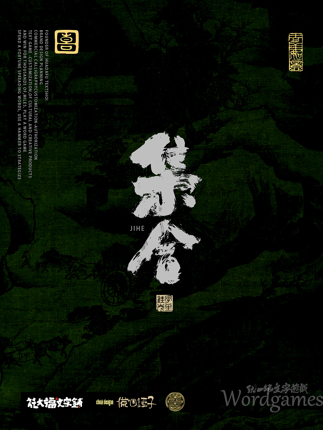 手写字体合集（图ZMzY0MzYwMDgw） - 字体/字形 - 站酷设计师花大福文字铺原创素材 - 站酷ZCOOL