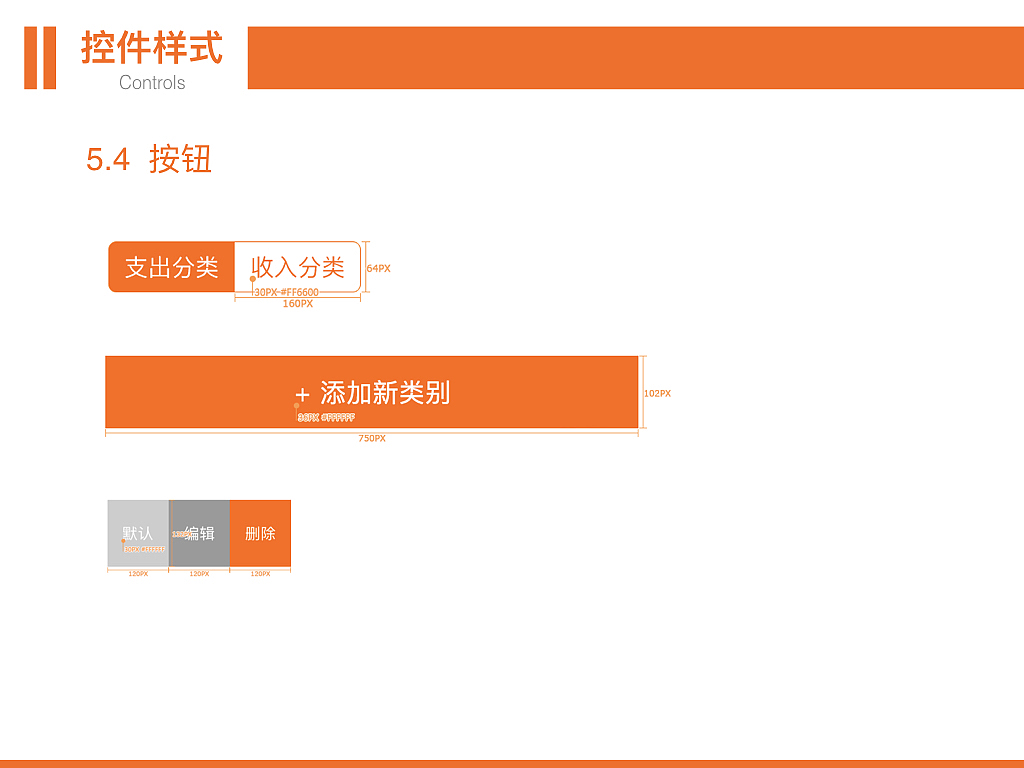 财务记账类App移动UI设计规范（图ZNzY1MDE1ODg=） - APP界面 - 站酷设计师佳Lee原创素材 - 站酷ZCOOL