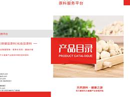 物料设计