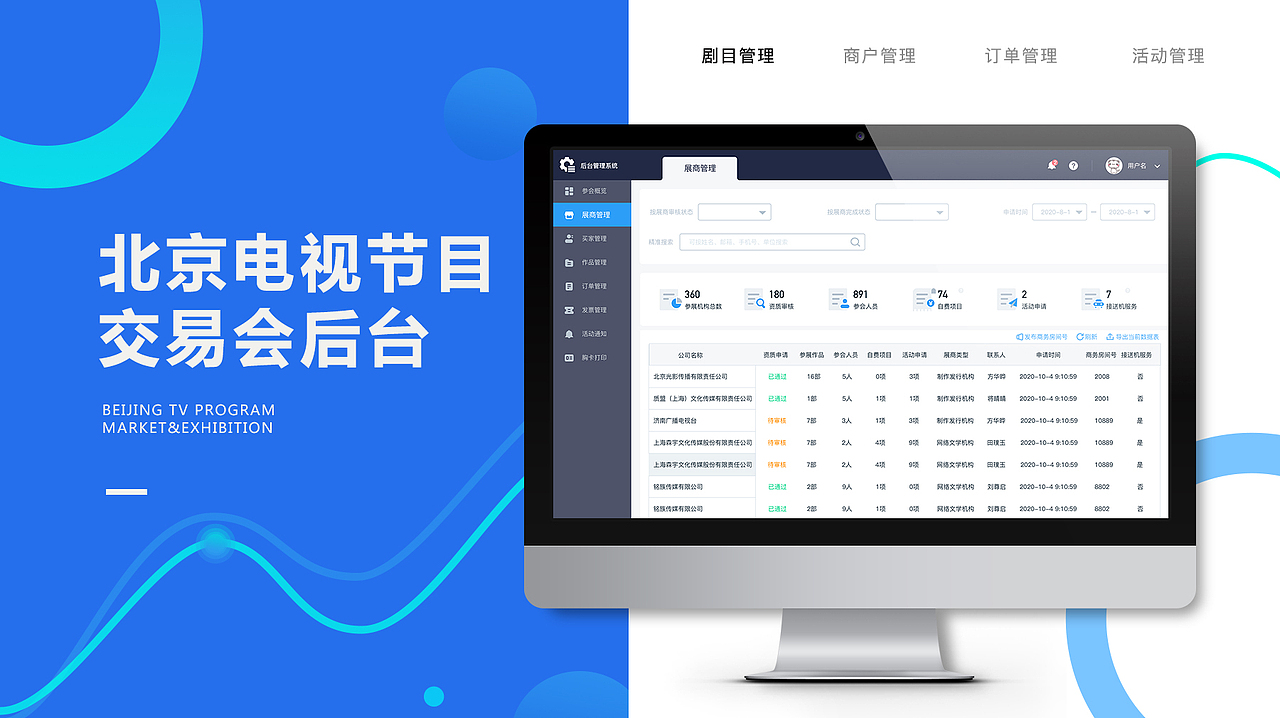 后台管理系统（图ZMjY5Nzg4MTI4） - 企业官网 - 站酷设计师Yuri_GP原创素材 - 站酷ZCOOL