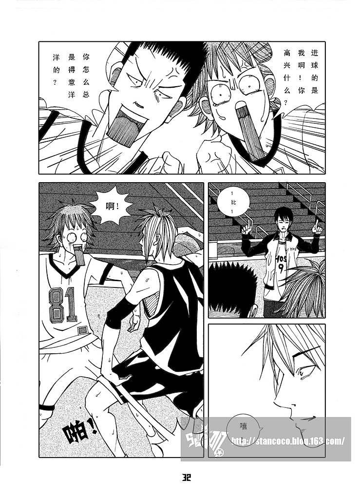 原创漫画:【TRACK DRAM】下