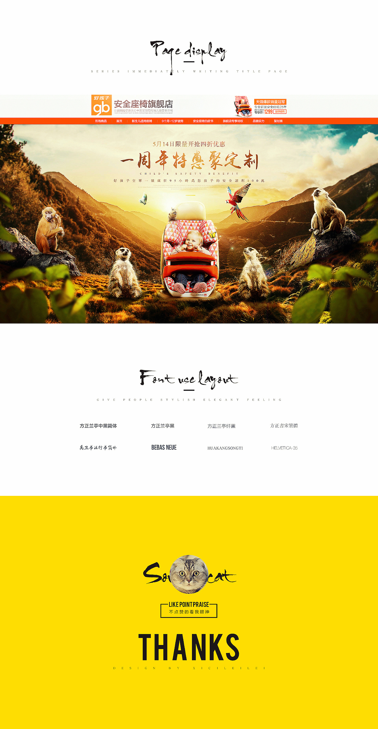 2015上半年部分海报视觉展示（图ZMzIxOTQzNjg=） - 运营设计 - 站酷设计师最爱喝茶姬原创素材 - 站酷ZCOOL