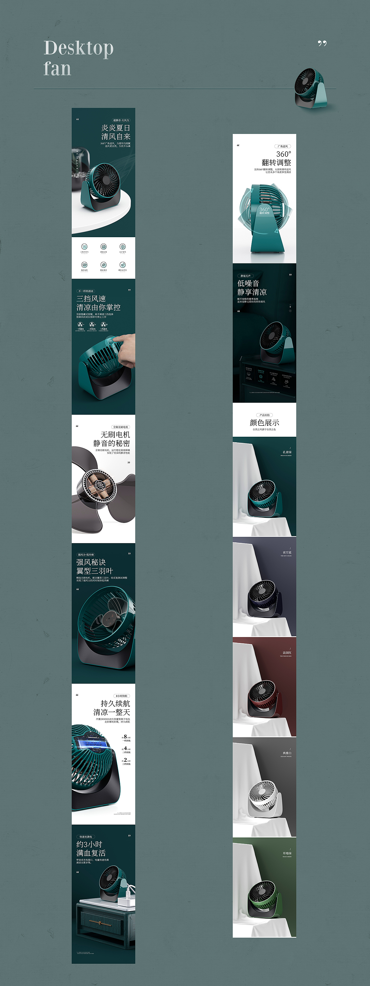 挂脖风扇*风扇详情页（图ZMjA3NzIwMDM2） - 电商 - 站酷设计师详情页勇士原创素材 - 站酷ZCOOL