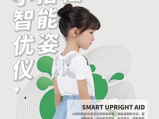 immer产品海报单页