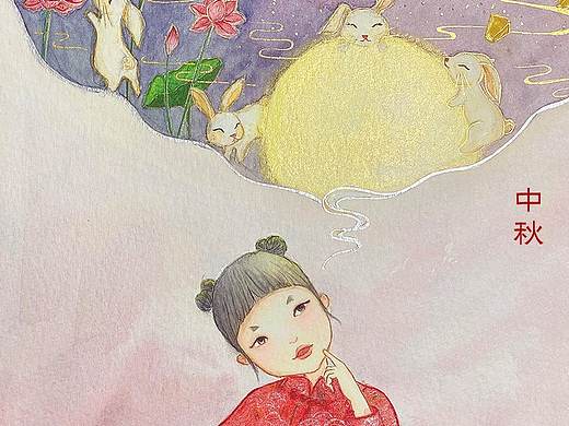 中秋