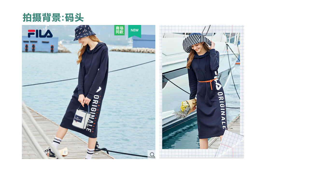 策划|春夏品牌拍摄策划案