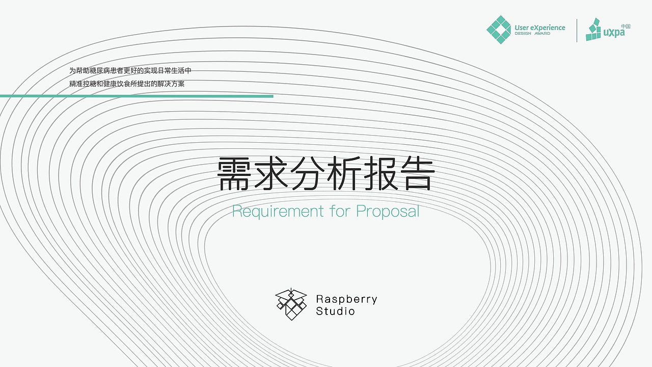 UXDA用户体验设计大赛参赛作品｜青糖饭盒（图ZMjk0MDExMTk2） - 生活用品 - 站酷设计师麦月三原创素材 - 站酷ZCOOL