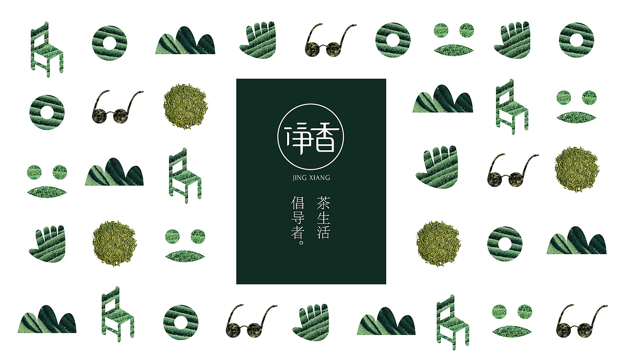 净香茶叶品牌logo设计