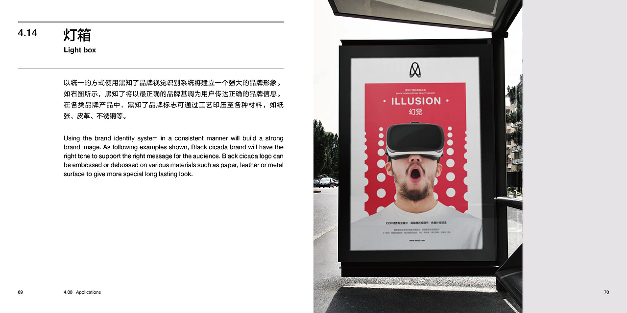 黑知了VI，黑知了品牌形象设计，科技智能VI