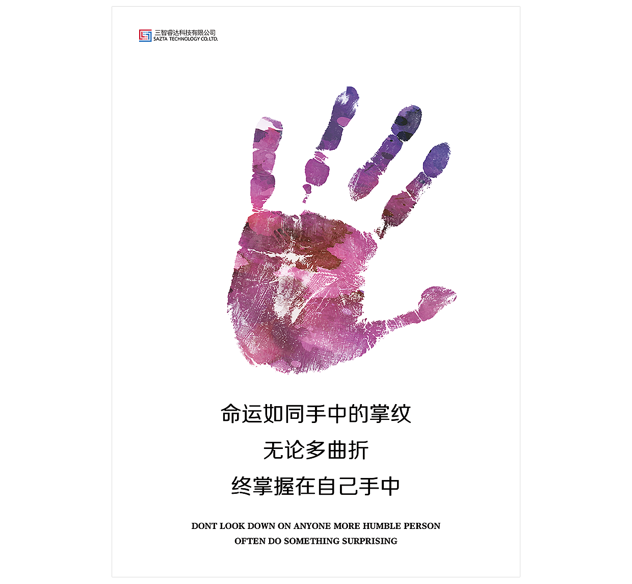 企业文化海报（图ZMTI4NjEwODk2） - 海报 - 站酷设计师没有正经名原创素材 - 站酷ZCOOL