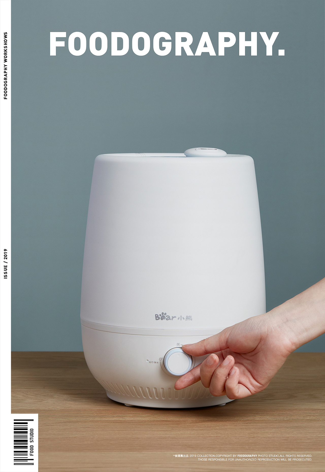 电商摄影 | 小熊加湿器 ✖ foodography（图ZMTcxNTE2Nzcy） - 产品摄影 - 站酷设计师Foodography原创素材 - 站酷ZCOOL