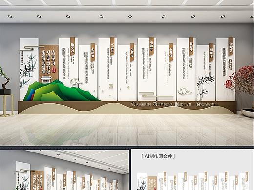 中式党建大气文化墙