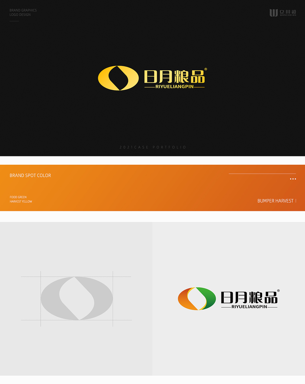 原创品牌LOGO / 图形设计（图ZMjU0MzAzMjI4） - Logo - 站酷设计师文川设原创素材 - 站酷ZCOOL