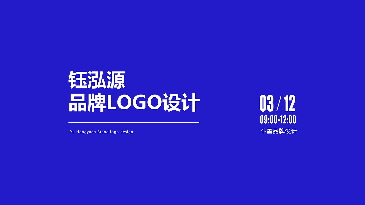 化妆品logo设计钰泓源logo设计分子logoY
