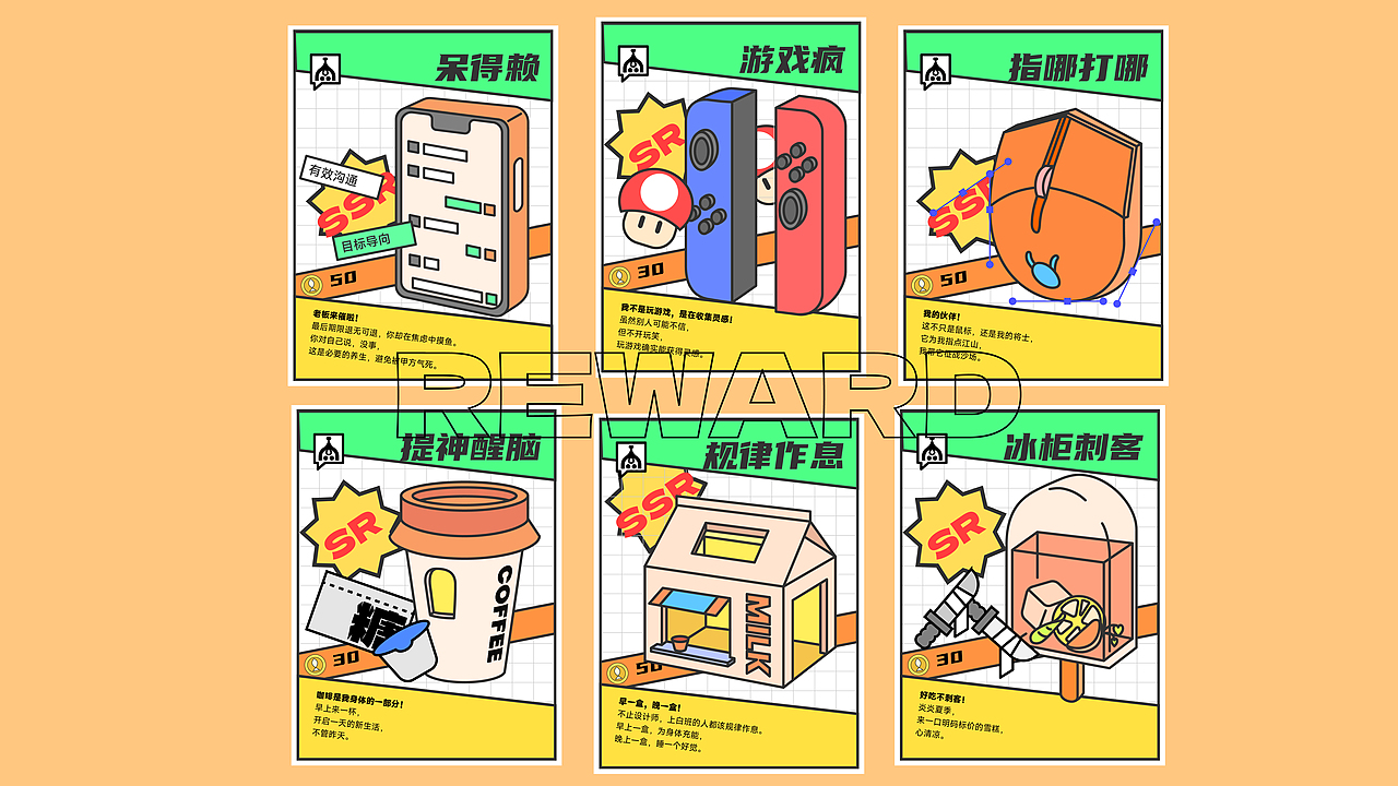 #即时造生活#头不秃商店，不焦虑生活（图ZMzA4NDAyNTUy） - 宣传物料 - 站酷设计师笑熬浆糊741原创素材 - 站酷ZCOOL