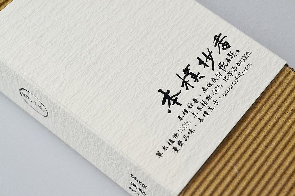 【本朴禅品】漫斋品味·如是我闻·蕲州陈艾(图ZMTUwNzUyMDg=) - 包装 - 站酷设计师素禾kiki原创素材 - 站酷ZCOOL