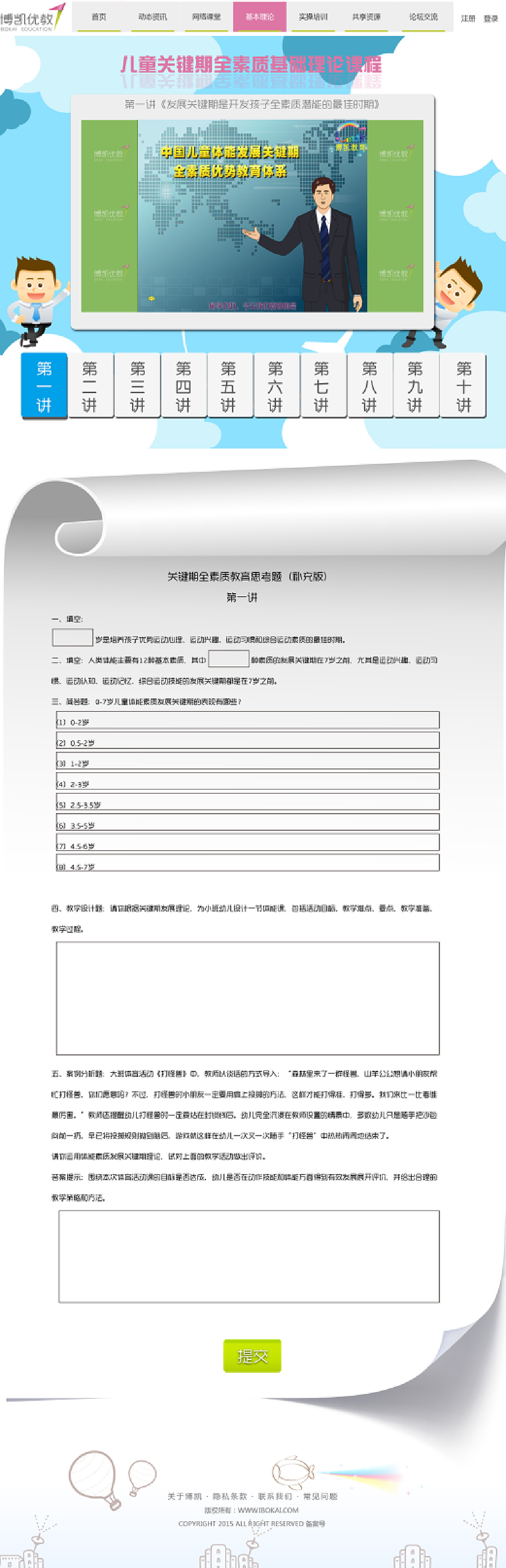 我设计的网站之一