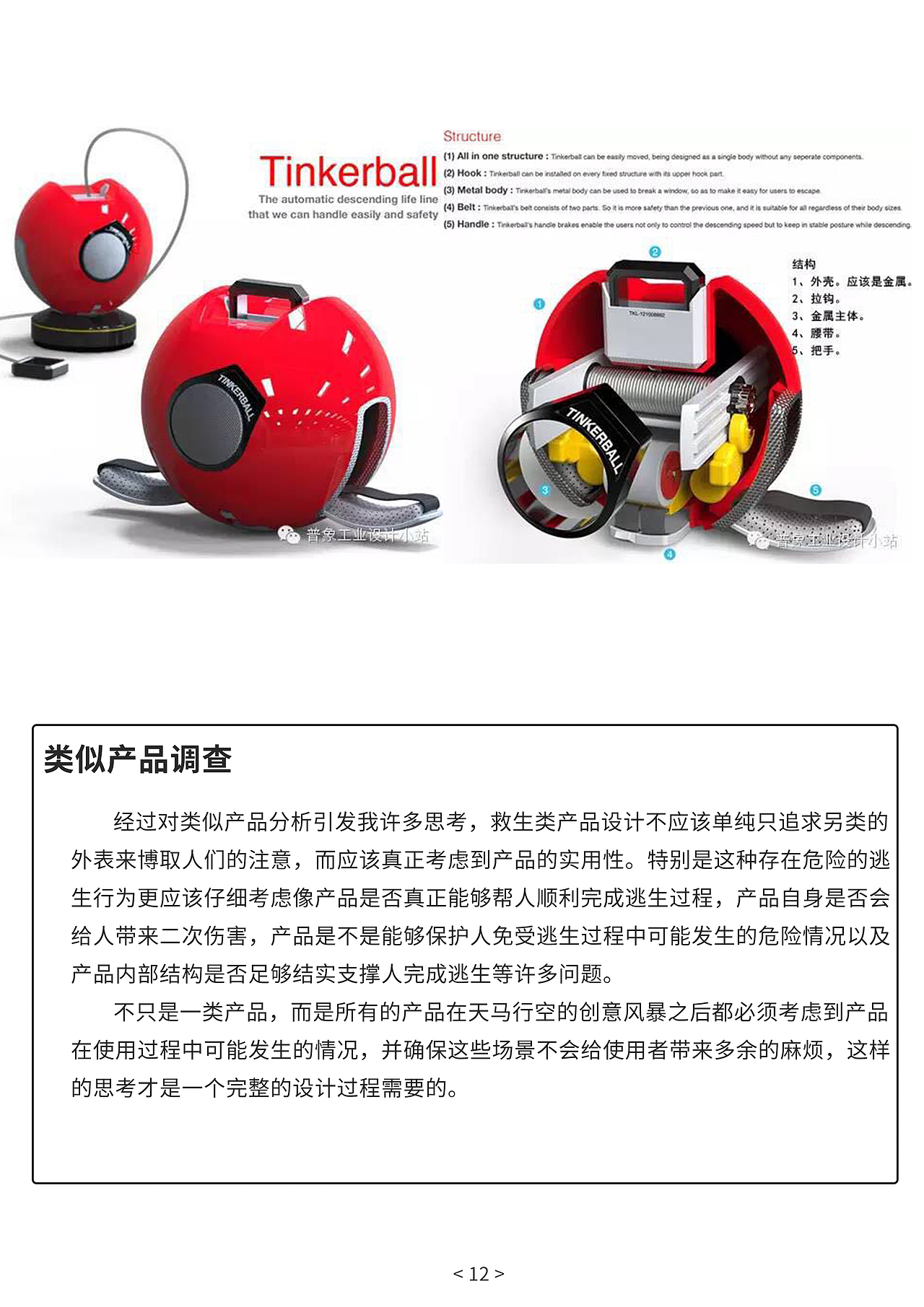 毕业设计报告书（图ZODAyNzE1Mjg=） - 书籍/画册 - 站酷设计师ustignoreme原创素材 - 站酷ZCOOL