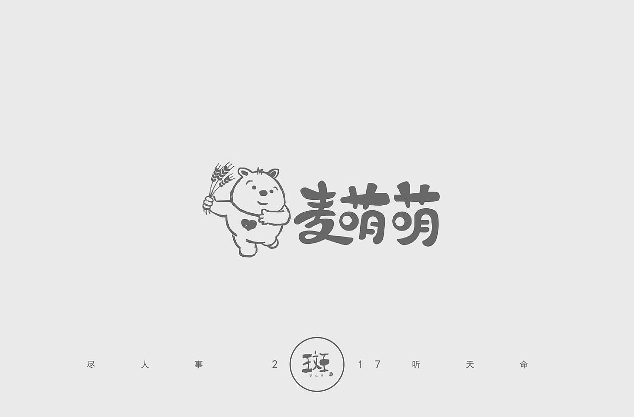 斑（图ZMTAzNjk3MzAw） - 品牌 - 站酷设计师斑马先森0原创素材 - 站酷ZCOOL