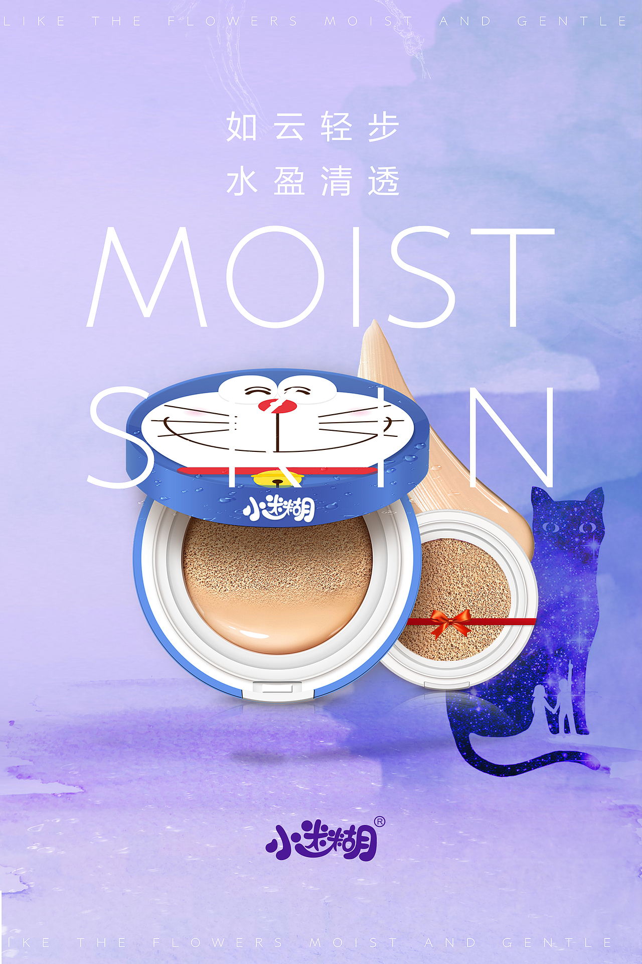 珀莱雅联合韩后等其他品牌天猫活动海报&H5