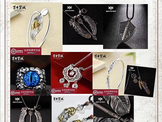 首飾雕塑（個(gè)人主頁(yè)-ZNDI1OTA5MjQ=） - 首飾設(shè)計(jì) - 站酷設(shè)計(jì)師熊貓?jiān)靺窃瓌?chuàng)素材 - 站酷ZCOOL