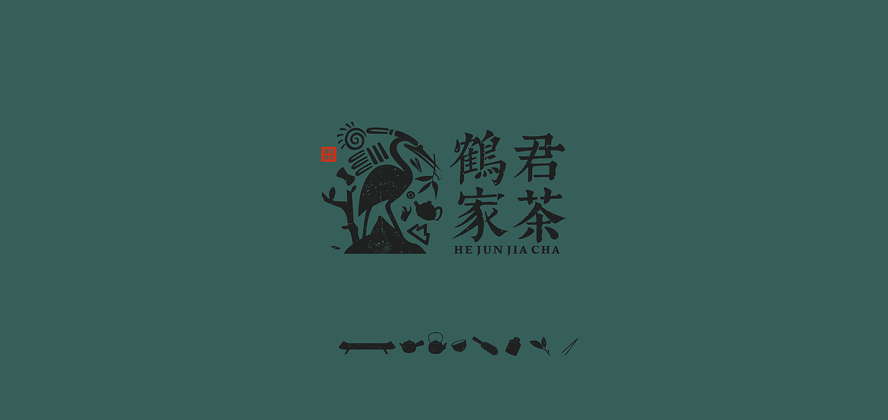 鹤君家茶 VI设计 茶叶品牌 茶叶 品牌设计（图ZMjE4NTA4NDI4） - 品牌 - 站酷设计师万有引力品牌设计原创素材 - 站酷ZCOOL
