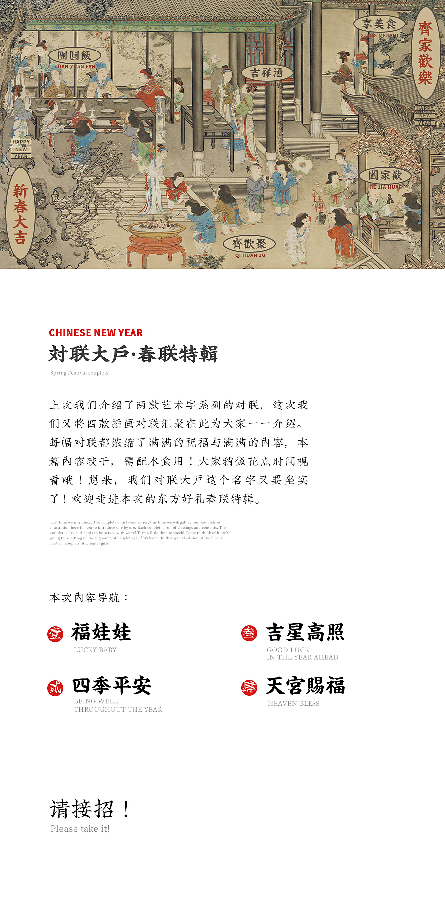 2021新春对联合集（图ZMjM4MzI2NTc2） - 图案 - 站酷设计师东方好礼原创素材 - 站酷ZCOOL