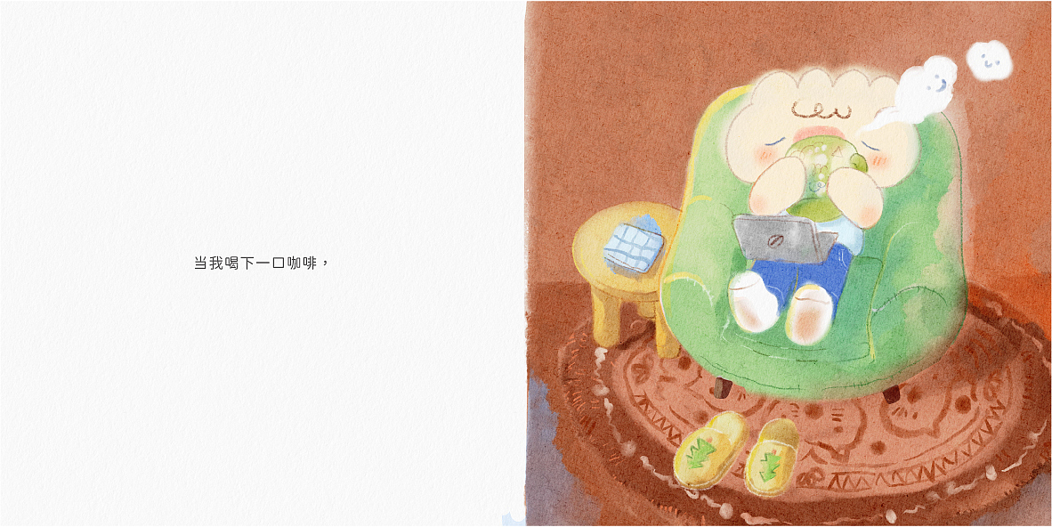 当我喝一杯咖啡