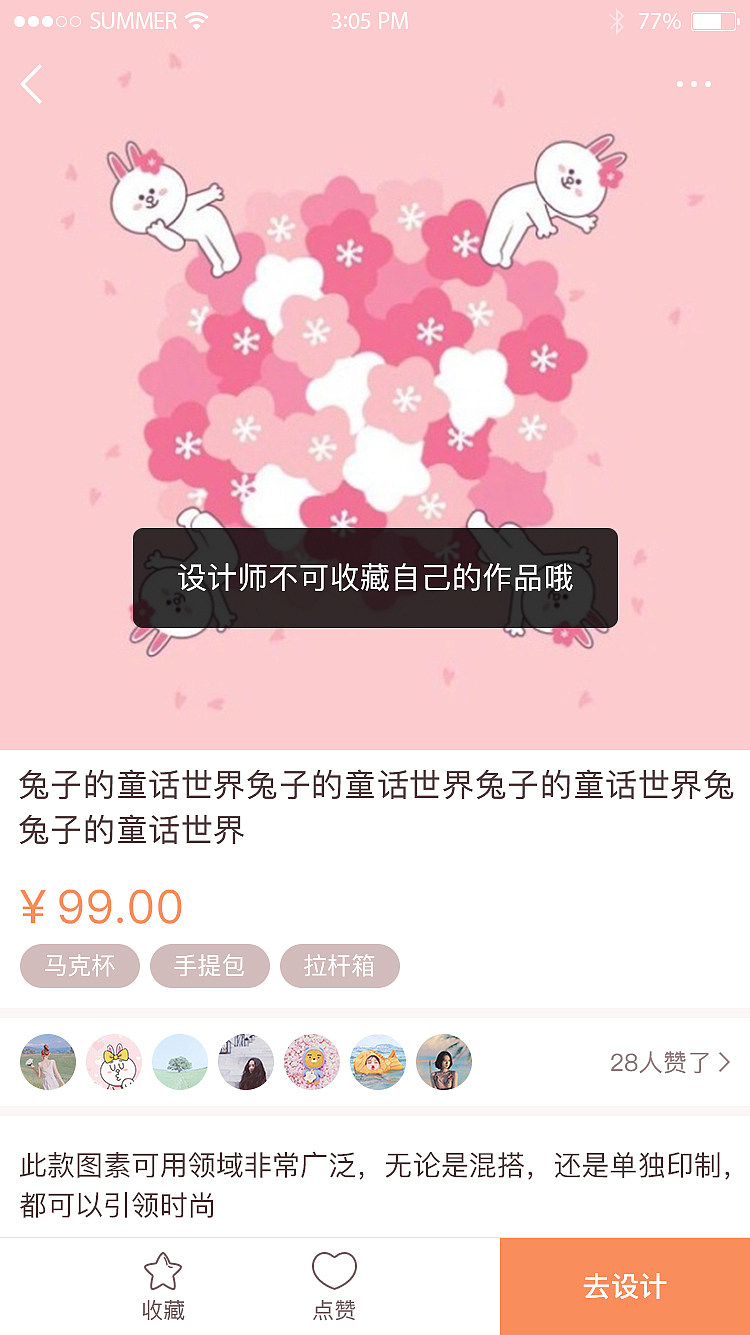设计社交电商平台_手机端APP_UI视觉稿_一期