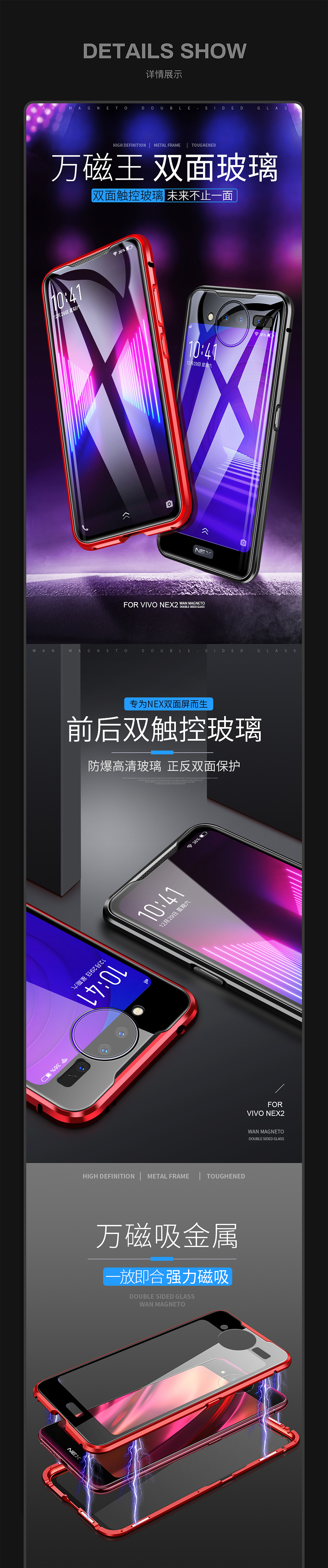 万磁王手机壳的详情页，搭配场景拍摄+后期精修