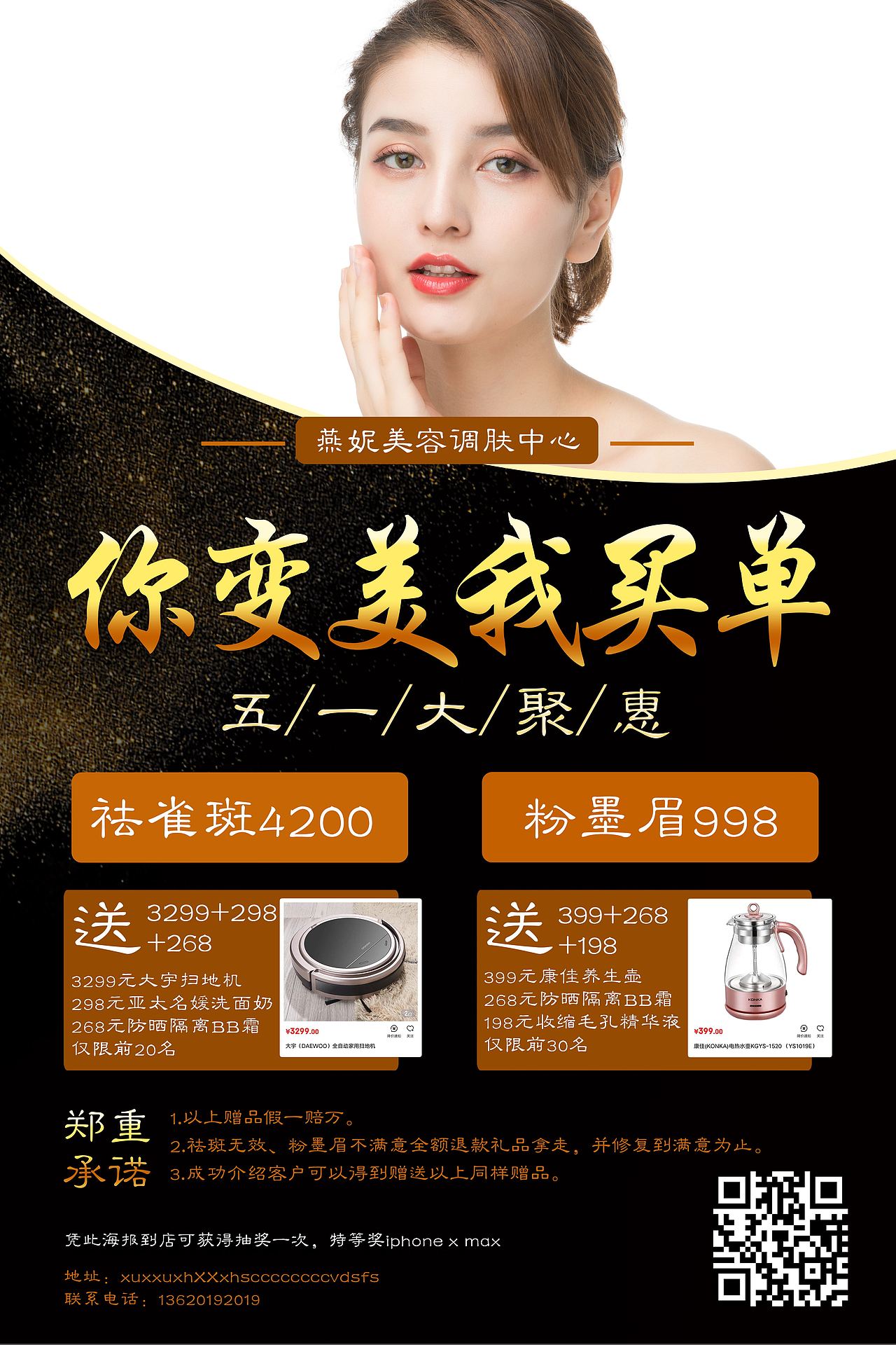 美容院（图ZMTYwNDYxNzg0） - 海报 - 站酷设计师我在等风来原创素材 - 站酷ZCOOL