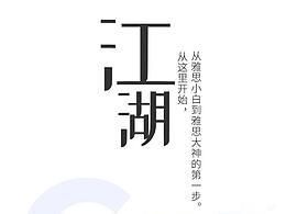 主题海报