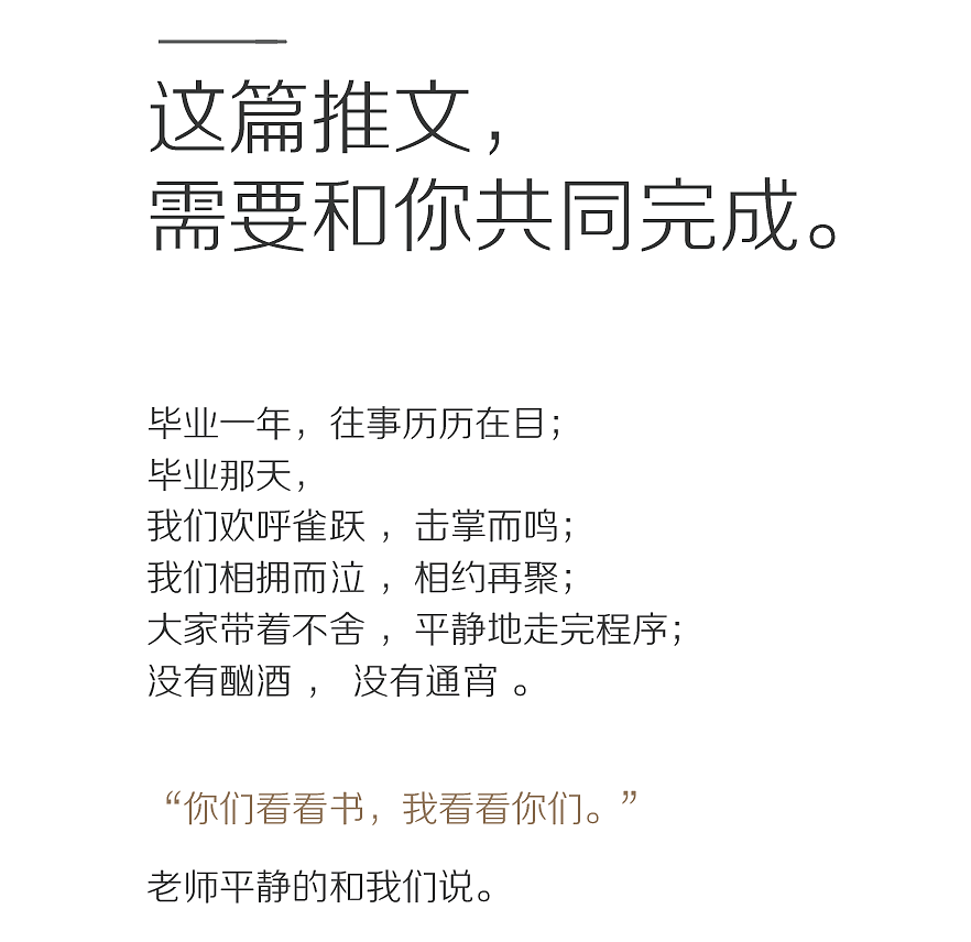 毕业约拍 I 青春之约