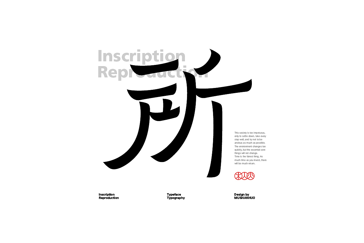 字体设计 | Typeface Vol.3（图ZMjc2OTUwNzA4） - 字体/字形 - 站酷设计师木山火原创素材 - 站酷ZCOOL