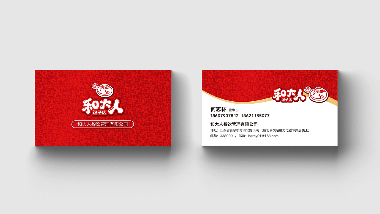 和大人包子（图ZNTcxNzQwMjA=） - 品牌 - 站酷设计师四个石头品牌设计原创素材 - 站酷ZCOOL