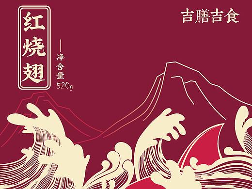 吉膳吉食鱼翅包装设计