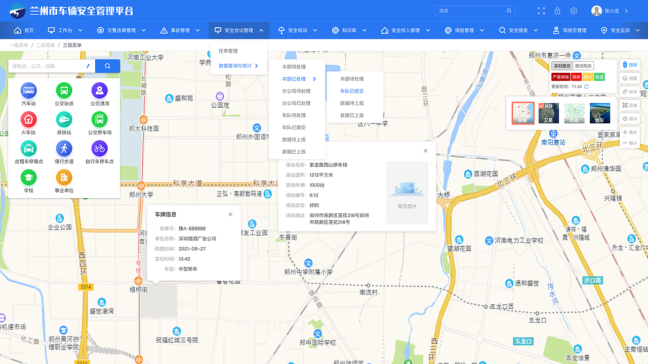 天迈科技UIPC端规范